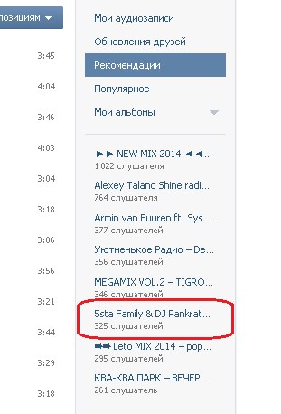 23:45 feat. 5ivesta Family & DJ Pankratov - Моя мелодия
