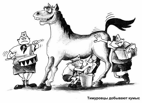 Ебанько - Не дои коня